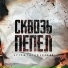 Артём Татищевский, ЦеРН