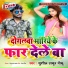 Sushil Thakur Niku