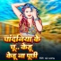 Sk Sonu