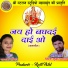 Dipak Kumar Yadav, Gayatri Mongre