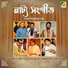 Nachiketa Chakraborty