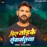 Rahul Yadav