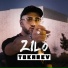 Zilo