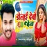 Dipankar Sharma Lallu, Jyoti Kumari