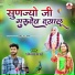 Sanwariya Newai