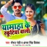 Raushan Rohi, Antara Singh Priyanka