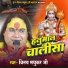 Vinay Madhukar Ji