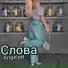 Angeloff
