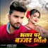 Ashok Yadav, Shrishti Bharti