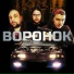 шумные и угрожающие выходки, KRUGOZOR