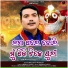 Sricharan Mohanty