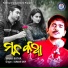 Kumar Bapi, Tapu Mishra