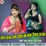 Rakesh Thakur Kamaal, Meera Thakur