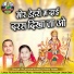 Rajkumar Nishad, Vinita Verma