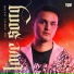 Trobi, Sonny Wern