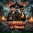 Ankit Maurya