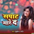 Sushil Singh
