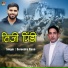 Surendra Rana