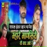 Jhanver Khan Bhanera