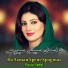 Nazia Iqbal