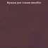 Музыка для чтения желобок