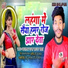Altaf Raja Sajan Lala