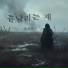 묘창민