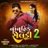 Bhavesh Khant
