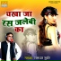Ramdhan Gujjar