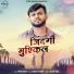 Golu Tufan