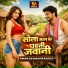 Aanand Suryawanshi, Rekha ji