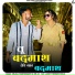 Anjali, DR JK feat. Lucky Rewri Wala