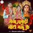 Prince Raja, Pratiksha Chauhan