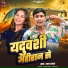 Uday Yadav