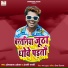 Omparkash Akela, Anjali Bharti