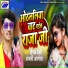 Anjali Anmol, Deepak Desi