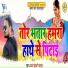 Ajay Khesari Yadav