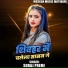 Suraj premi
