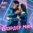 Зинира & Ризат Рамазановлар
