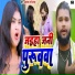 Akash Premi Yadav