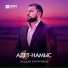 Адет-Намыс (Обычаи традиции)