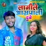 Baban begana yadav
