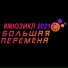 Ксюша Соткина