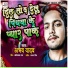 Abhay Yadav