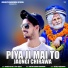 Kumar Deepak feat. Kirti Barar