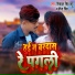 Sikendar Singh kittu feat. Heena Singh