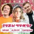 группа Покровский, ЧАЙНЫЙ feat. Alien Cat