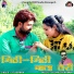 Jitu Banna feat. Manoj Mandela, Kanchan Verma