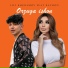 Liil Khuramov feat. Rayhon
