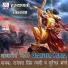 Rajval Singh Tyagi, Surendra Sharma